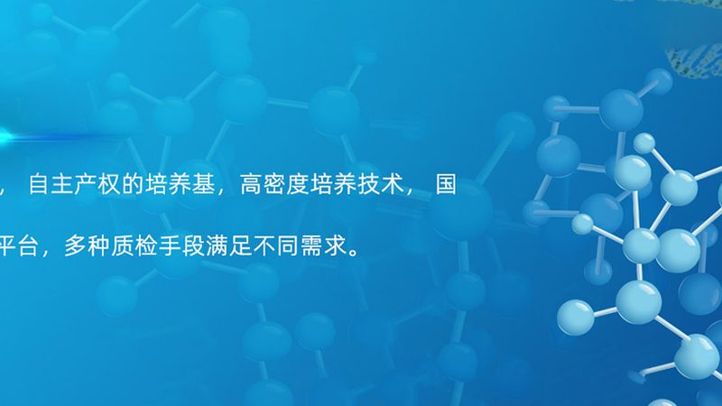 广州生物科技公司行业标准